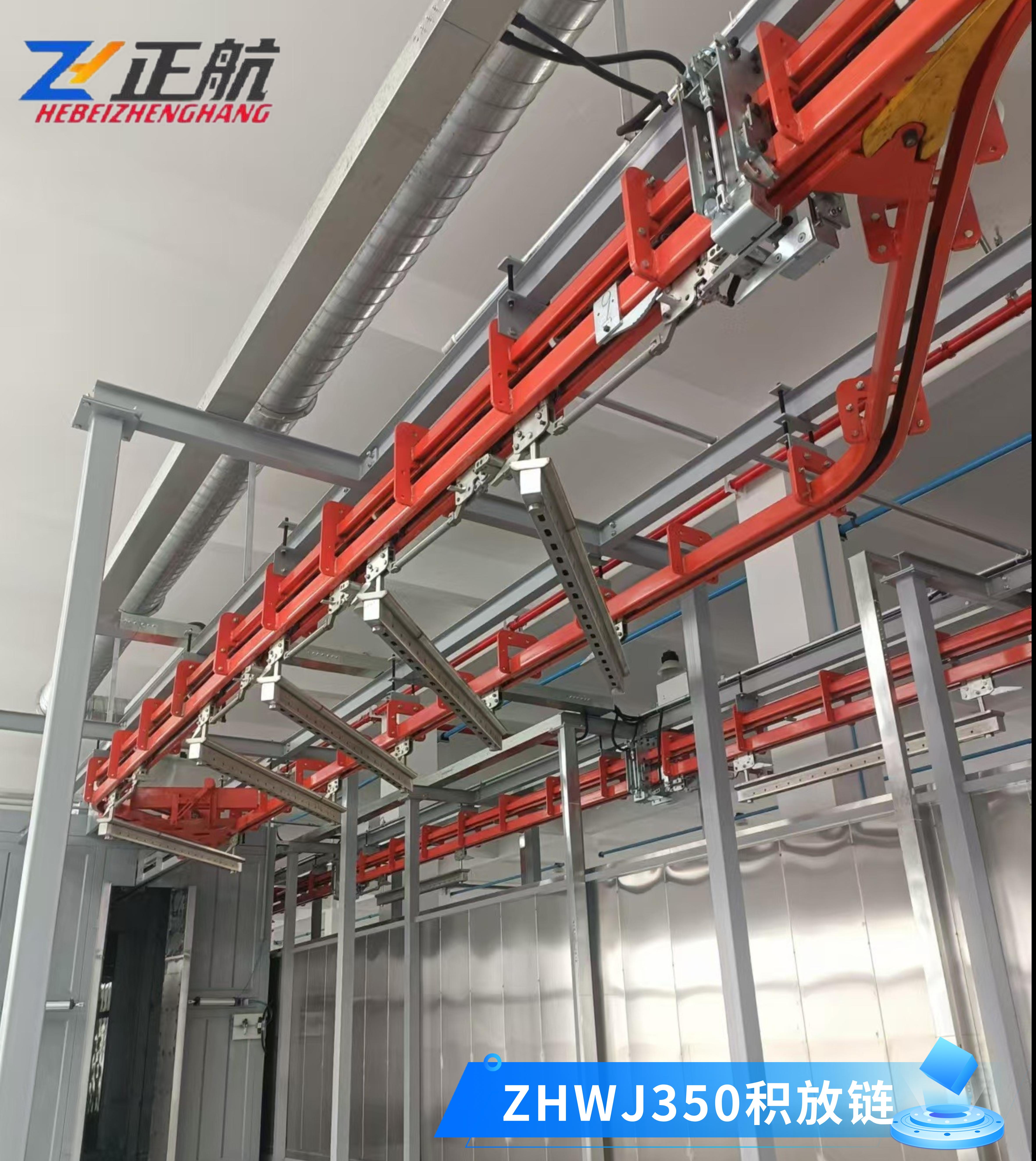 ZHWJ350積放鏈